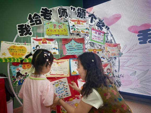 《叮！您的教师节限定款已到账——萌娃给老师‘颁个奖’》——青一幼红钢城园 通讯报道（戚丽萍、张芬）.docx