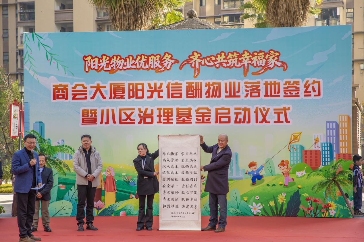 恩施首个“阳光酬金物业”服务模式落地实施.docx