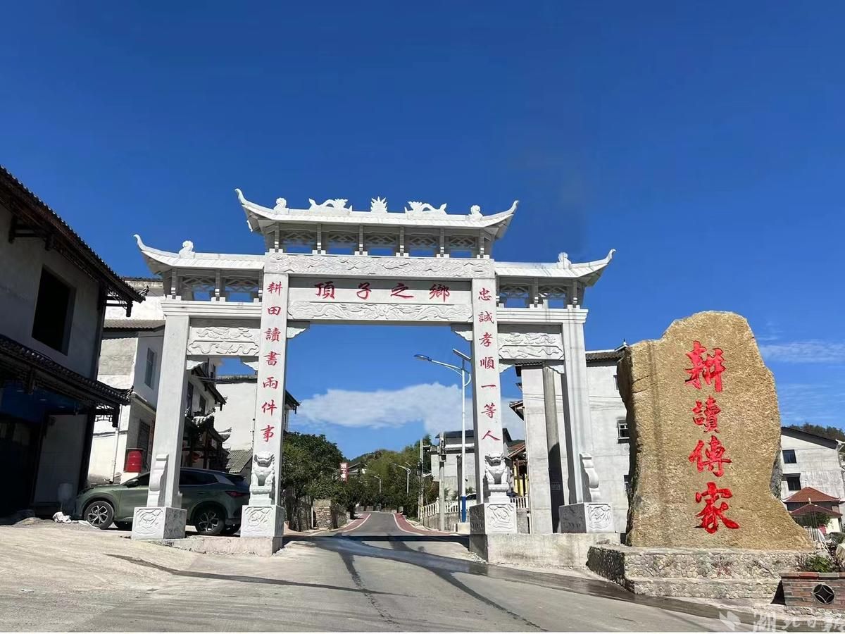 “顶子之乡”石门楼