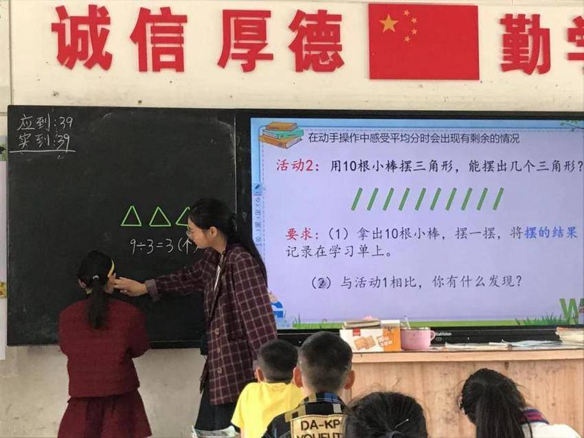 十岗小学2024年春教研节通讯稿.docx