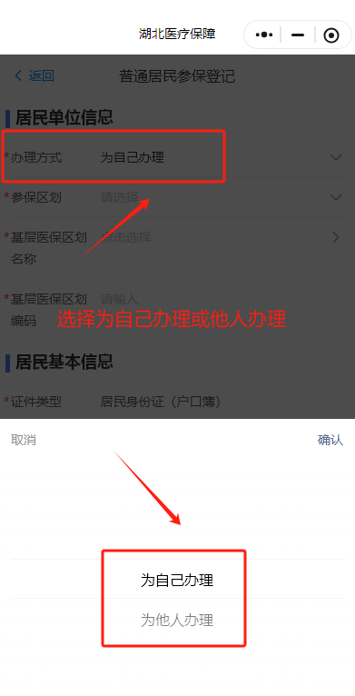 城乡居民参保登记暂停操作流程.docx