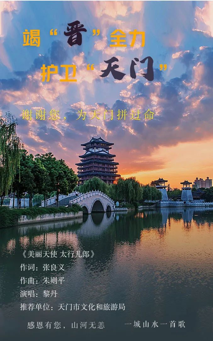 一城山水一首歌!(三)