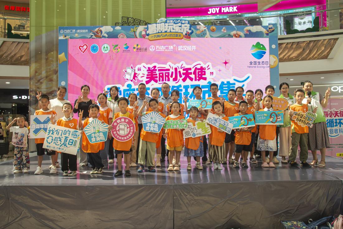 8.16美丽小天使零废弃循环市集牛奶盒嘉年华简报.docx