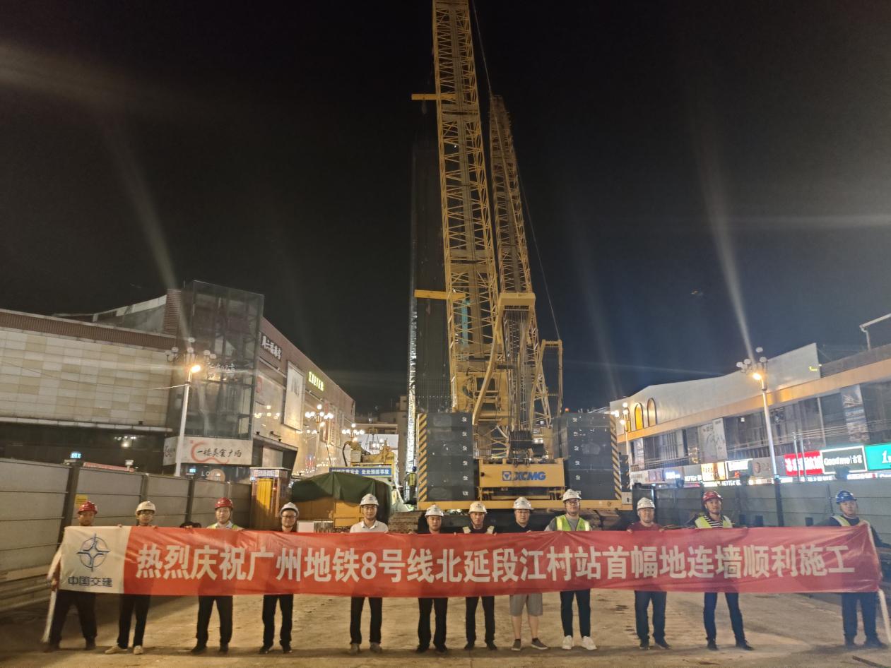 【一线传声】中交二航局广州地铁8号线北延段江村站地连墙工程正式开工.docx