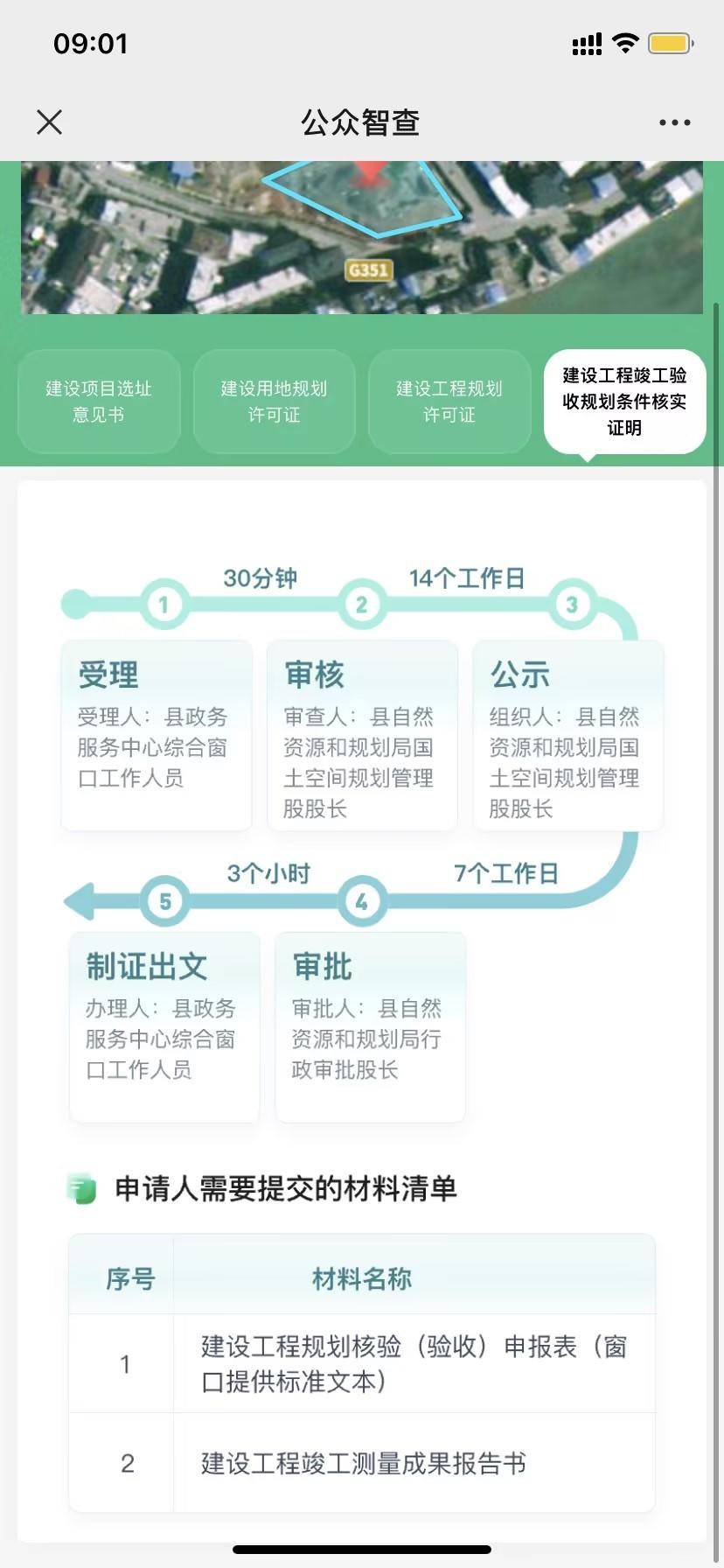 鹤峰县“一码管地”推动土地管理数字化赋能.docx