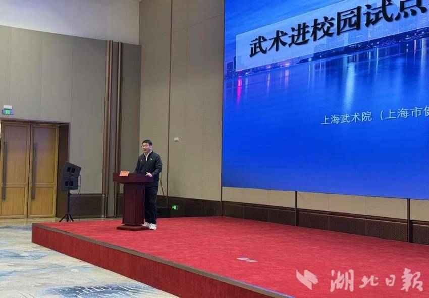 2024年武术进校园试点单位研讨会召开.docx
