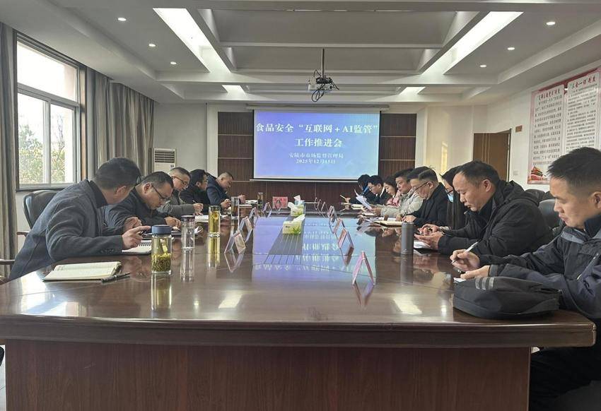 安陆市市场监管局全面推进食品安全“互联网+AI监管”工作.docx