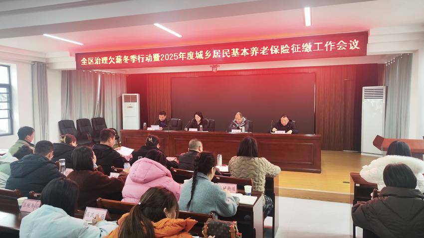 0114居保局—曾都区召开2025年度城乡居民养老保险缴费工作动员部署会.doc