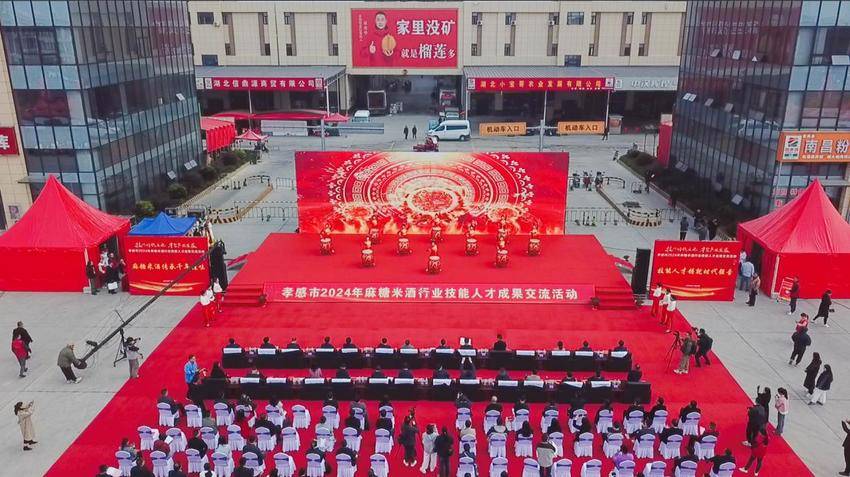 技兴传统文化才聚产业发展孝感市举行麻糖米酒行业技能人才成果交流会 (11.25).docx