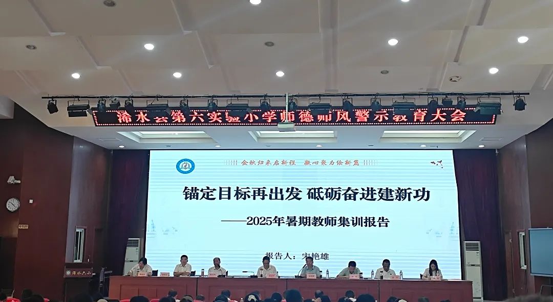 宋校长讲话.jpg