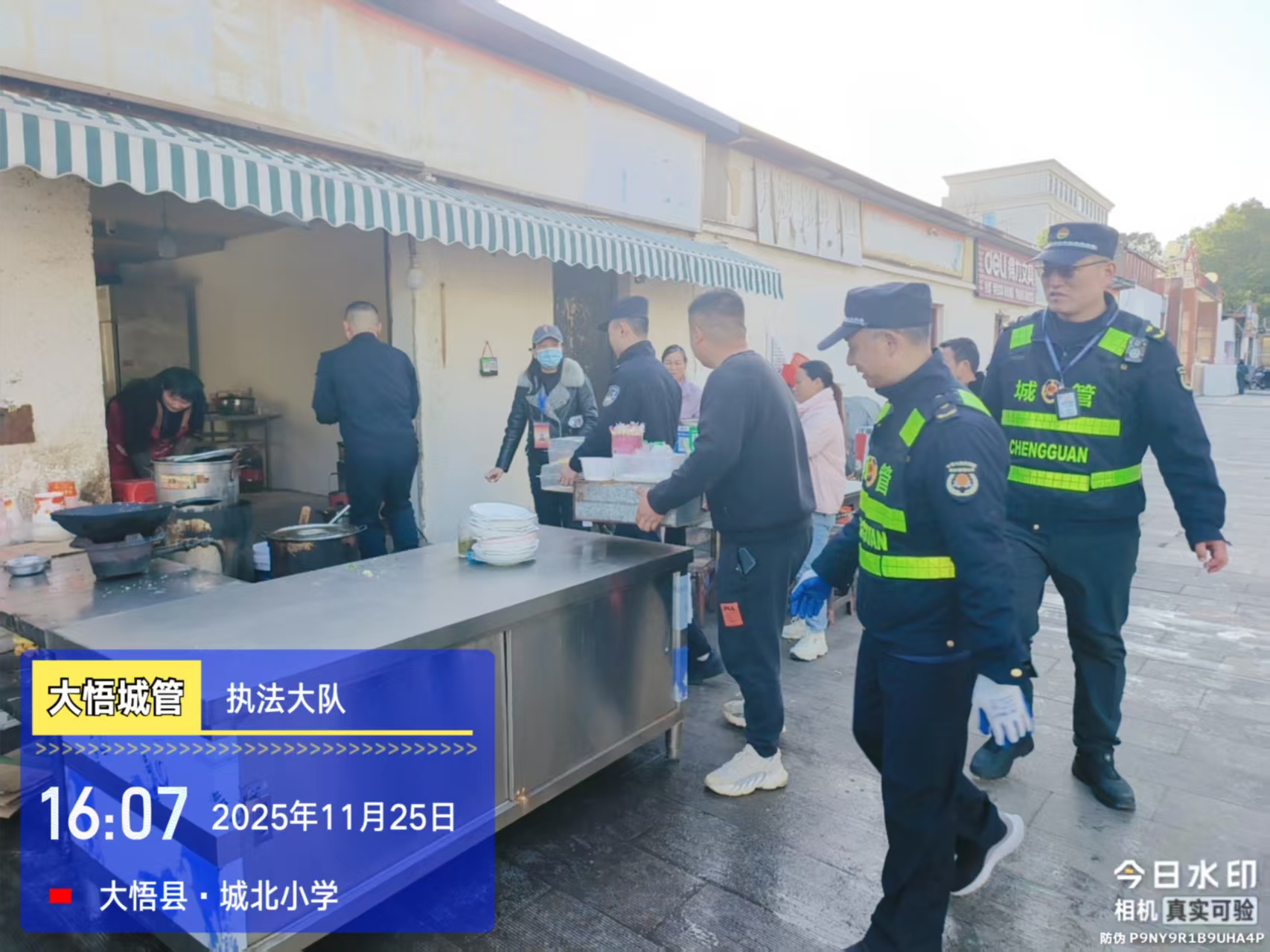 2025.11.25校园周边综合整治宣传报道(1).doc