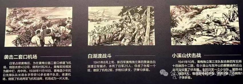 烽火黄梅：三位抗日英烈的不朽传奇.docx