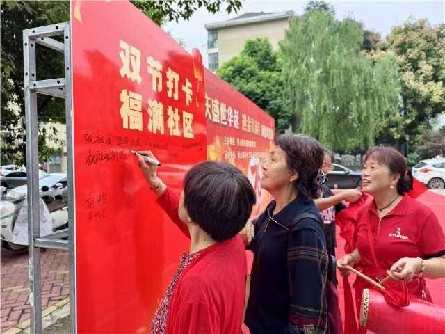 家国同庆迎双节，青山镇街道各社区共绘邻里温情画卷.docx
