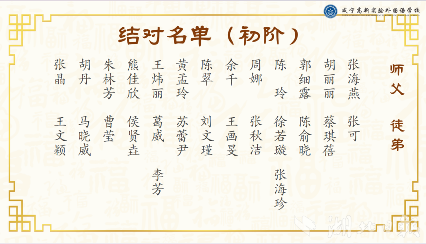 青蓝结对育桃李.docx