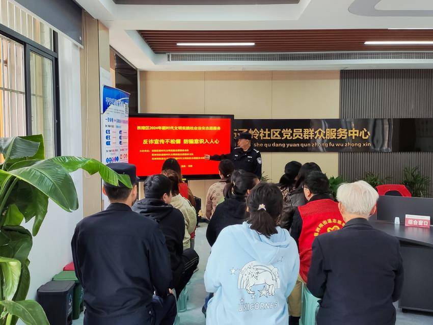 石子岭社区开展反电信诈骗知识讲座.doc