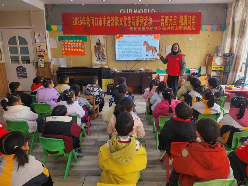 老河口市光明社区：喜迎元旦 福满马年.docx