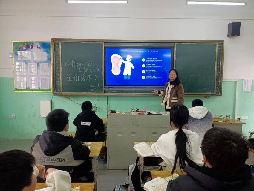 罗家桥街道大林山小学开展“全国第二十六个爱耳日”活动.docx