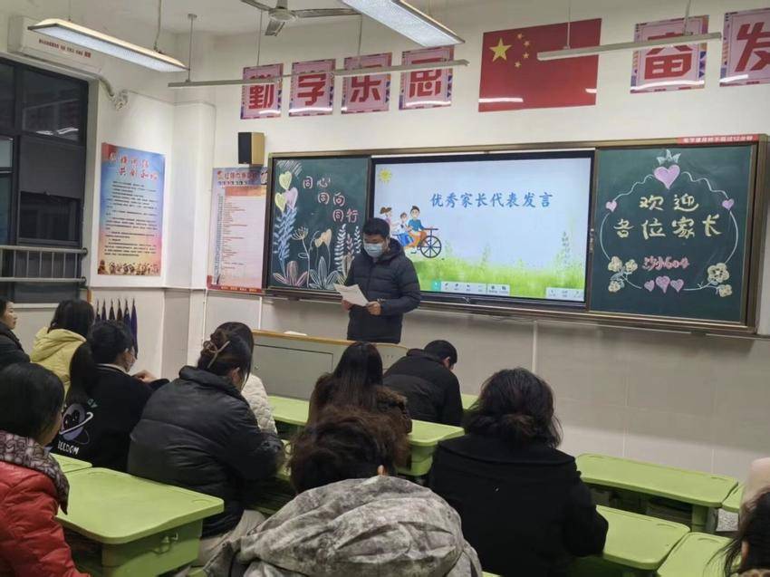 杨叶镇白沙小学成功举办2025学年秋季学期家长会.docx