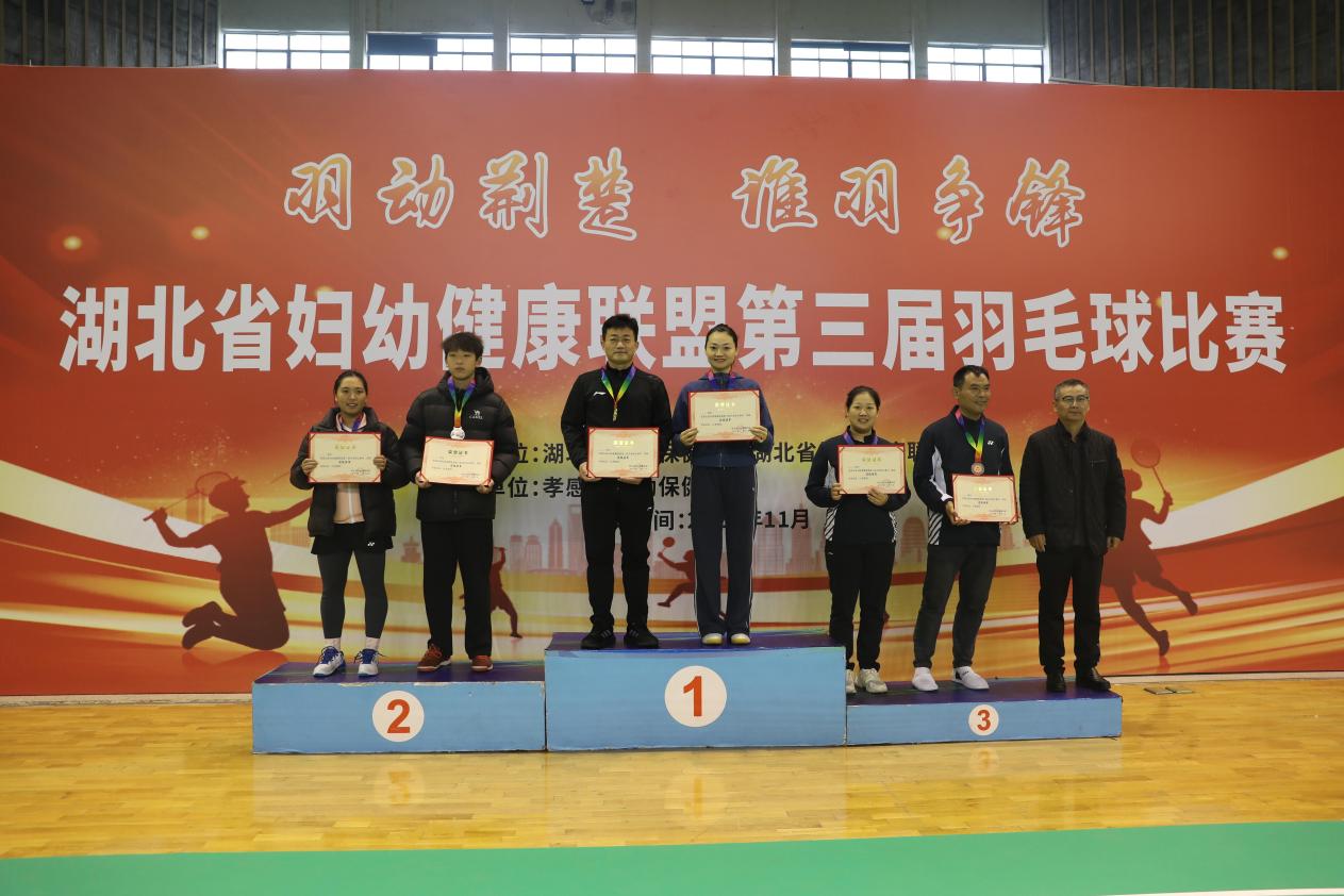 羽动荆楚 谁羽争锋——湖北省妇幼健康联盟第三届羽毛球比赛圆满收官.docx