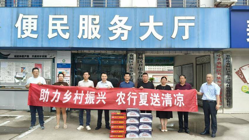 尹集乡尹集村：农行夏送清凉，情暖尹集村.docx