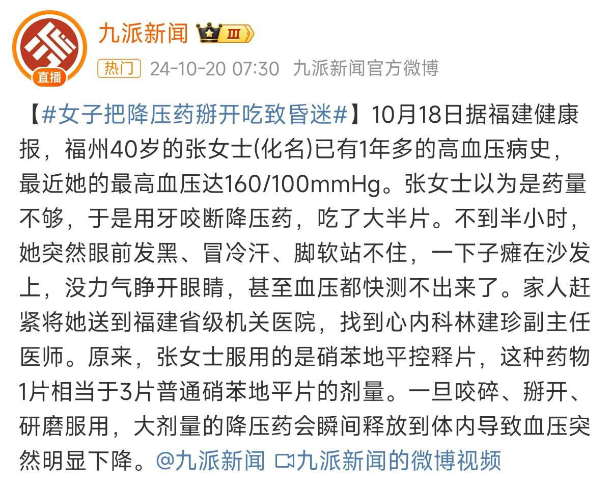 Screenshot_2024-10-27-09-19-48-788_com.sina.weibo1.jpg