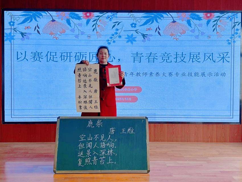 以赛赋能育人才 素养比拼谱新篇(1)(1).docx