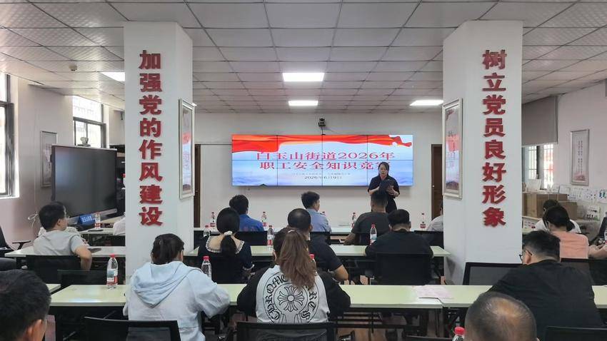 以赛促学强技能--街工会联合会成功举办消防安全知识竞赛(1)(1).doc