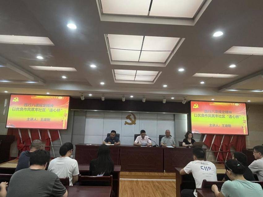 社企同心聚合力 筑牢基层党建“连心桥”丹水池街道岱山社区支部主题党日.docx