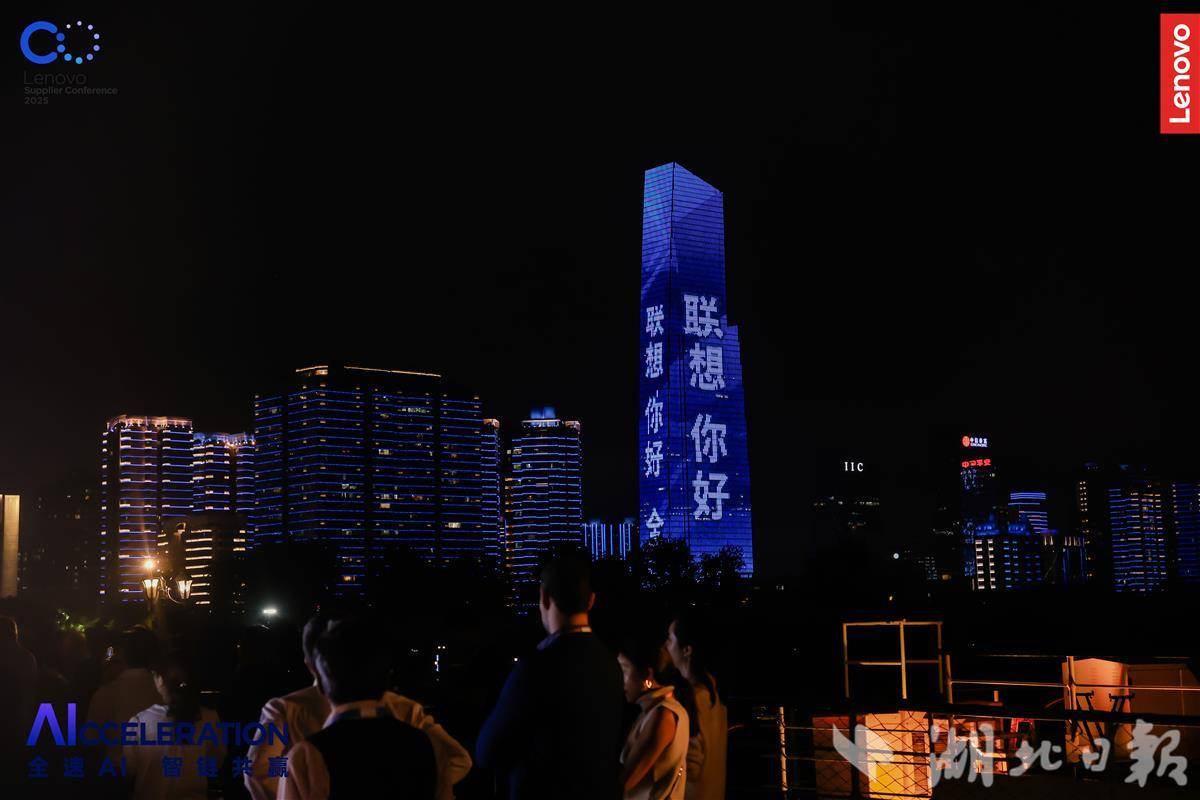 “联想”主题灯光秀，闪耀武汉两江四岸