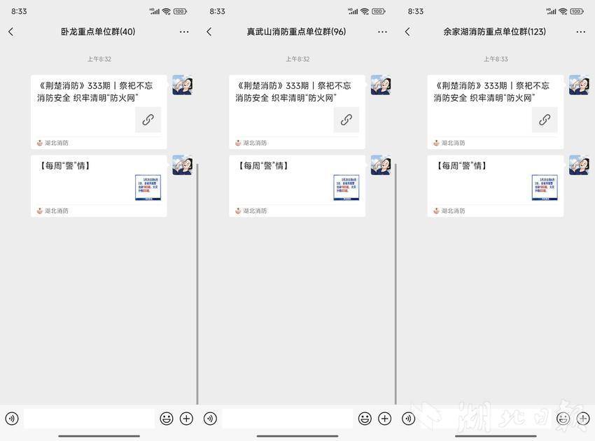 湖北襄阳：襄城消防圆满完成清明节期间消防安全保障工作.doc