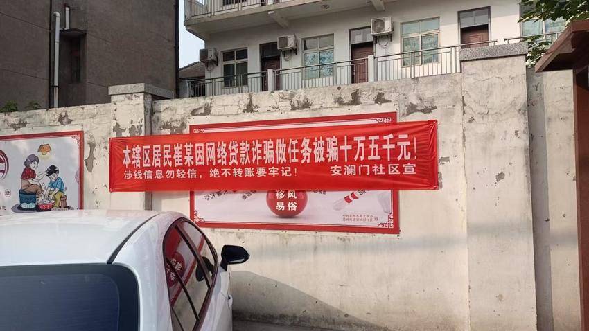 2024.11.5西城街道持续开展反诈宣传工作.docx