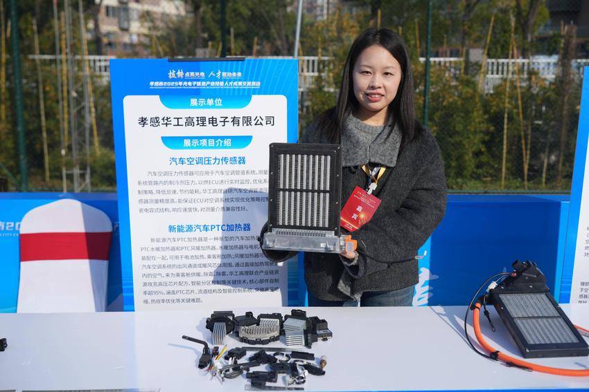 孝感市2025年光电子信息产业技能人才成果交流活动侧记(1).doc