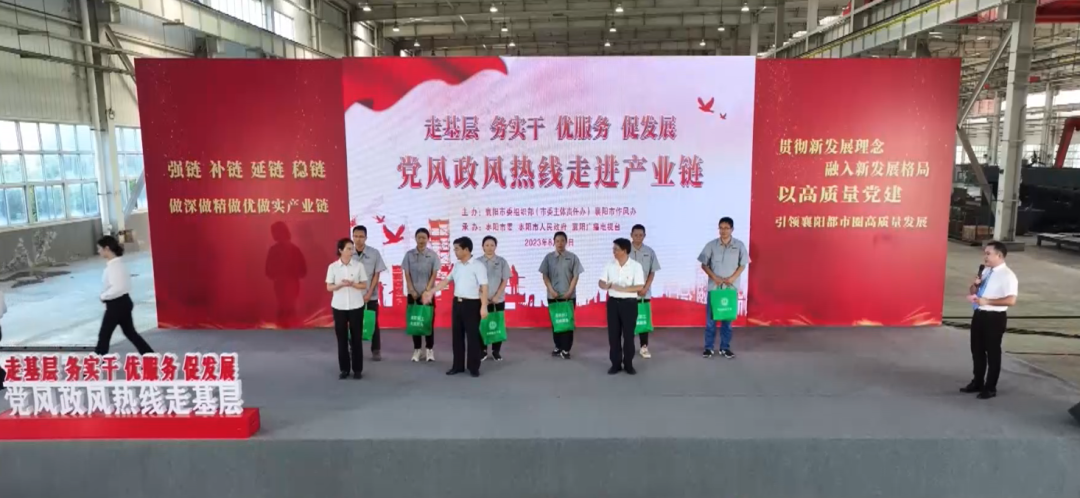 党建链接产业链 襄阳市2023年党风政风热线节目走进产业链 - 湖北日报新闻客户端