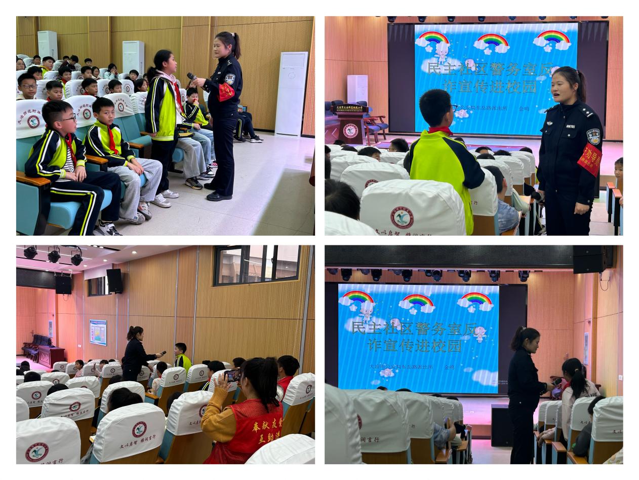 警社联动进校园，反诈防欺凌共筑安全网宣传稿 (1).docx