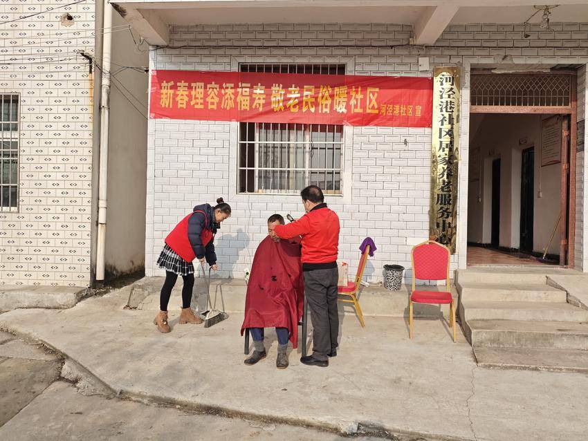 2.2-河泾港社区开展迎新春便民理发公益活动.doc