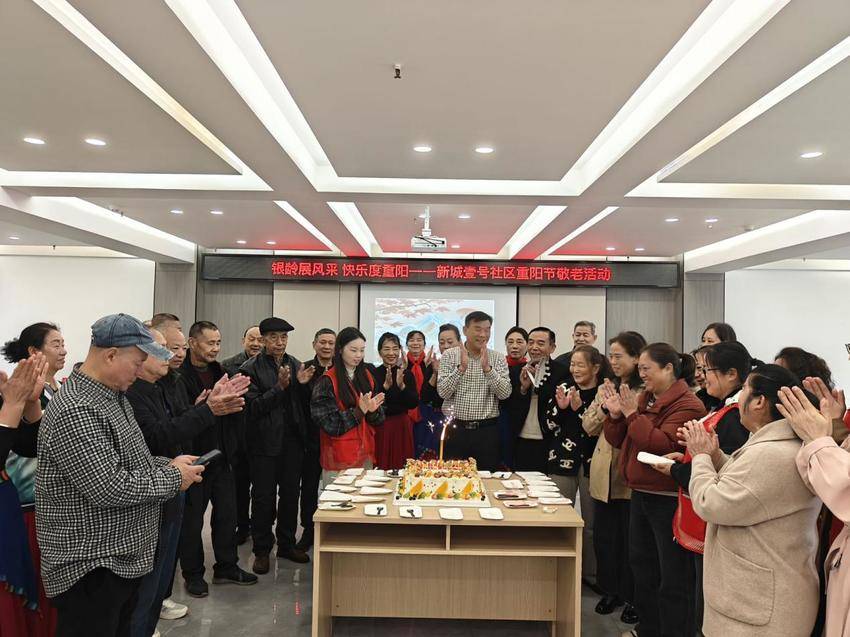 新城壹号社区多式重阳节敬老1027.docx