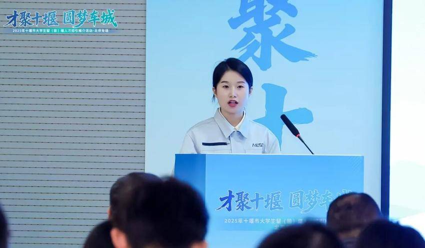 重点引才单位——远景动力技术（湖北）有限公司招聘运营经理刘莹作宣讲推介