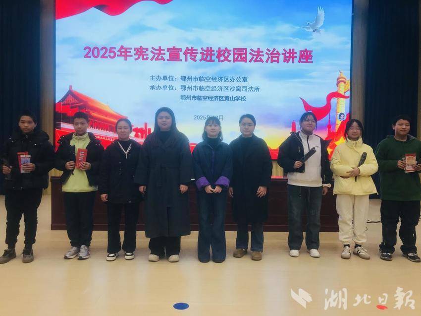 黄山中学：宪法宣传进校园 法治温情暖童心（图文）.docx