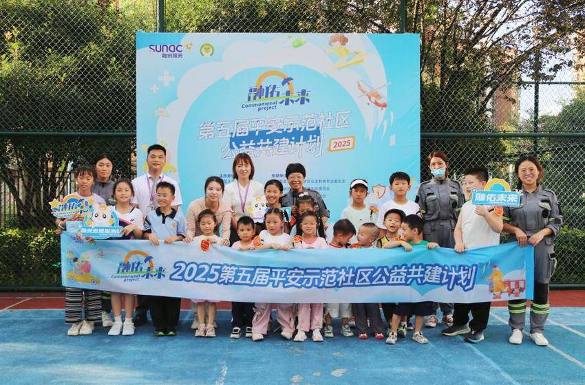 家庭安全知识大闯关 社区物业共推安全教育新实践.docx