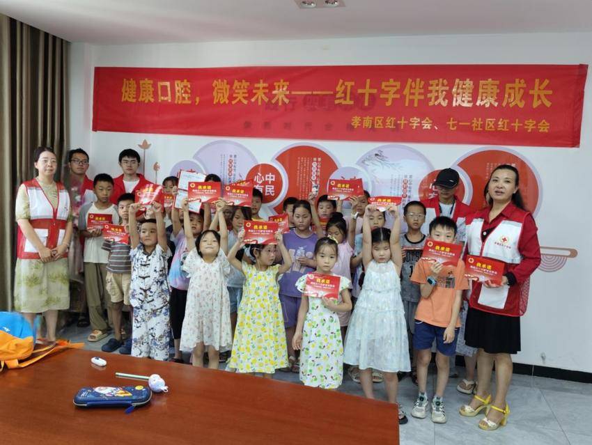 1_孝南区“红十字青少年暑期加油站”第四站：从“心”到“齿” 守护成长每一步.docx