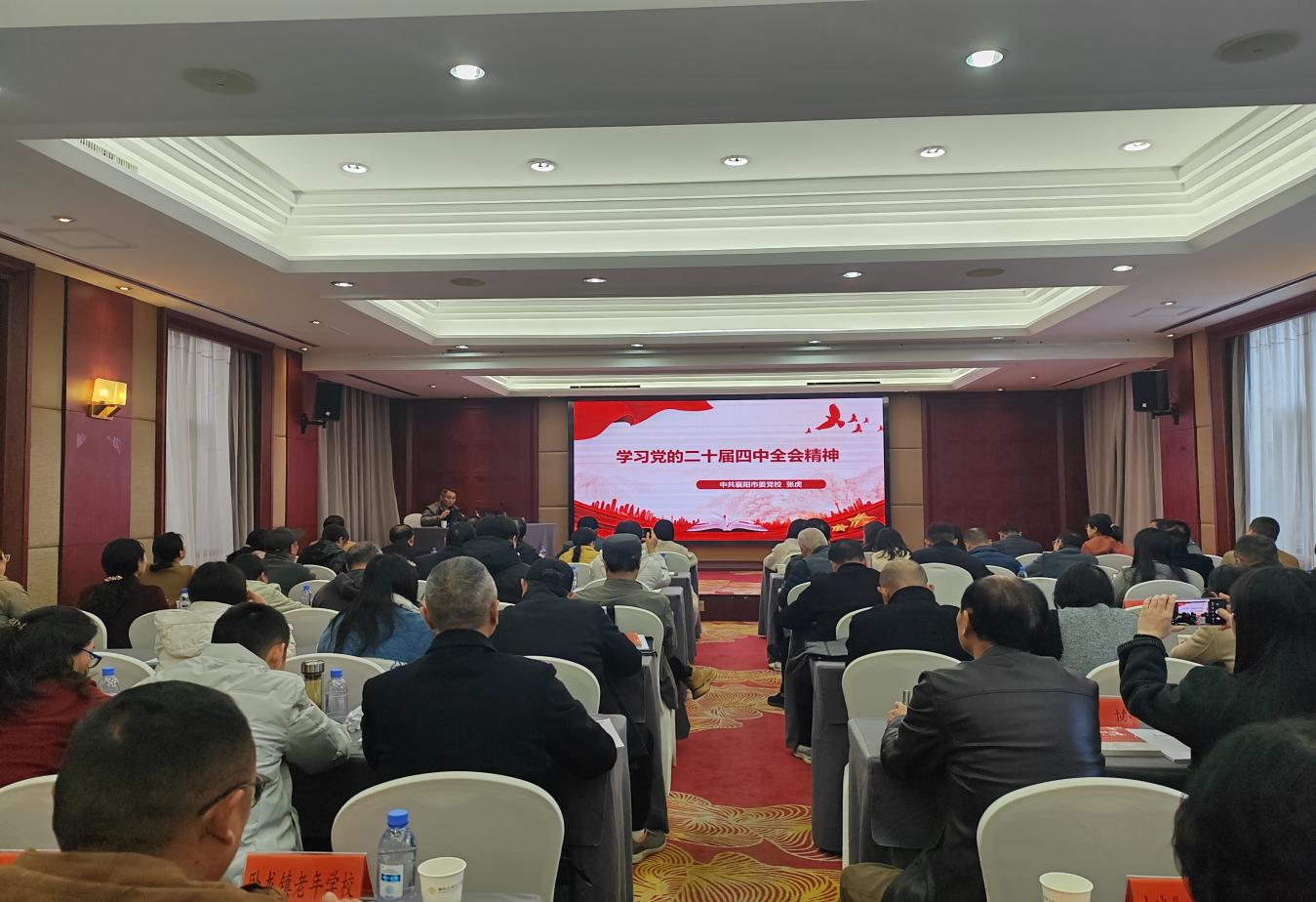 （11.28）襄城区举办离退休干部党支部书记（委员）示范培训班.docx