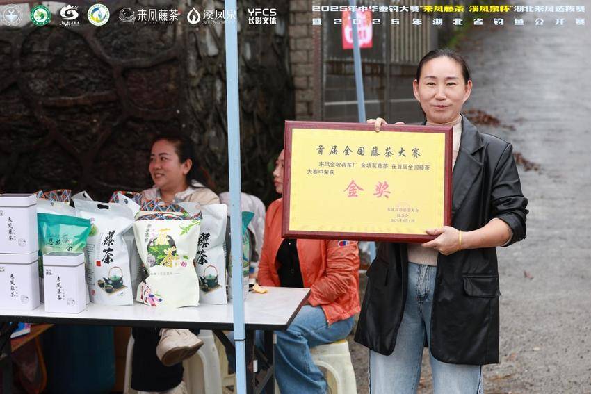 2025 中华垂钓大赛来凤选拔赛总稿.111docx.docx