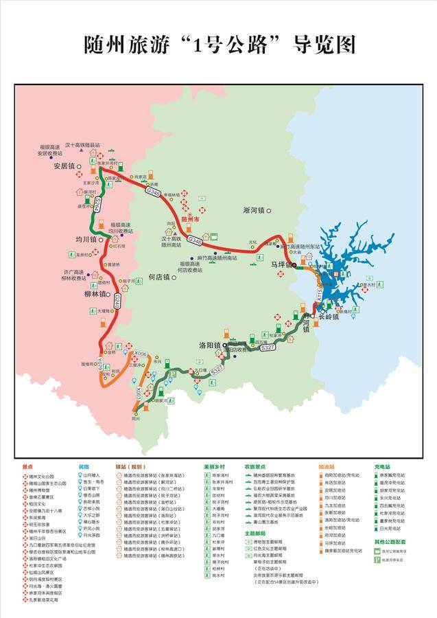随州旅游“一号公路”导览图