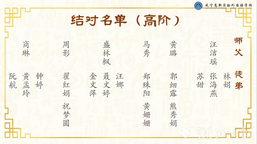 青蓝结对育桃李.docx