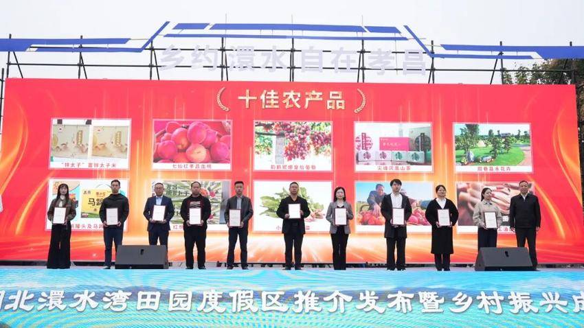 金秋澴水迎盛会，孝昌沃野展新篇——孝昌县农业农村局成功承办乡村振兴成果展.doc