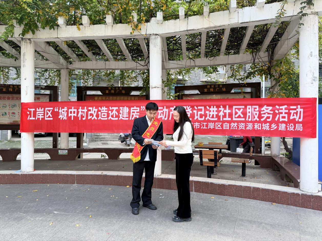 政策解读面对面 便民服务心贴心--武汉市江岸区不动产登记“小窗口”服务“大民生”.docx