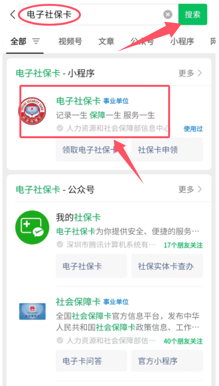 不怕火不怕水不怕丢的电子退休证来了.docx3.docx