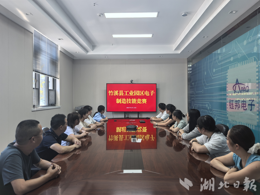 县工业园区开展电子企业劳动竞赛.doc