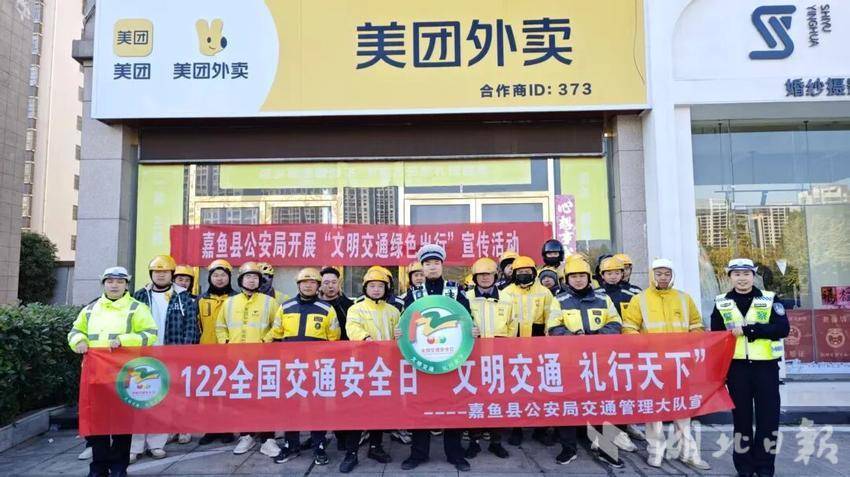 嘉鱼交管：延伸宣传触角 守护城乡平安.docx