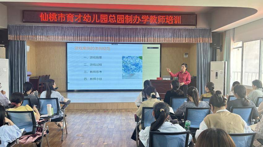 仙桃市育才幼儿园幼儿园游戏活动案例及撰写专题培训活动简报.doc